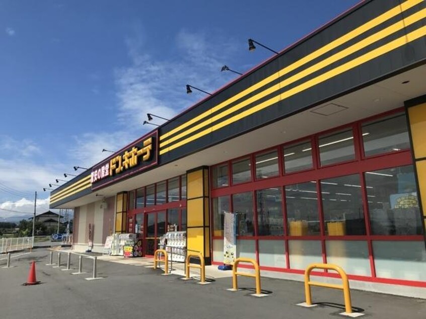 ドン・キホーテ吉岡店(ディスカウントショップ)まで614m グランソレイユ