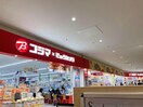 コジマ×ビックカメライオンモール高崎店(電気量販店/ホームセンター)まで452m サラ スリール