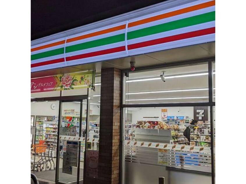 セブンイレブン高崎中泉町店(コンビニ)まで333m アスール