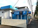 東和銀行前橋西支店(銀行)まで677m ライズグレース　Ａ