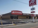 クスリのアオキ前橋下大島店(ドラッグストア)まで2175m 矢田ハイツ