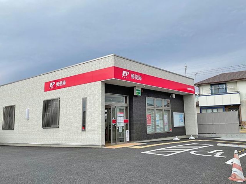 前橋青葉郵便局(郵便局)まで913m フィオーレ富久