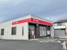 前橋青葉郵便局(郵便局)まで913m フィオーレ富久