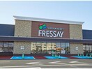 フレッセイ朝倉店(スーパー)まで1400m ピパトール