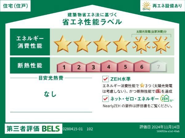 ルーツショアⅣ