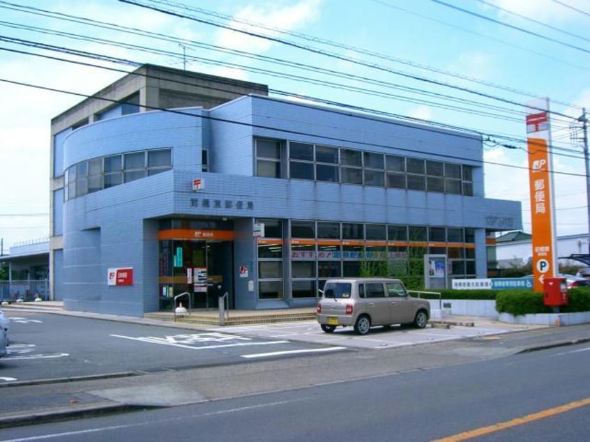 前橋東郵便局(郵便局)まで1652m ルーツショアⅣ