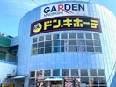 ドン・キホーテガーデン前橋店(ディスカウントショップ)まで1828m ルーツショアⅣ