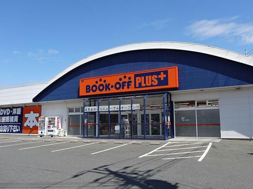 ブックオフ前橋広瀬店(ディスカウントショップ)まで253m エタニティ・Ｅ