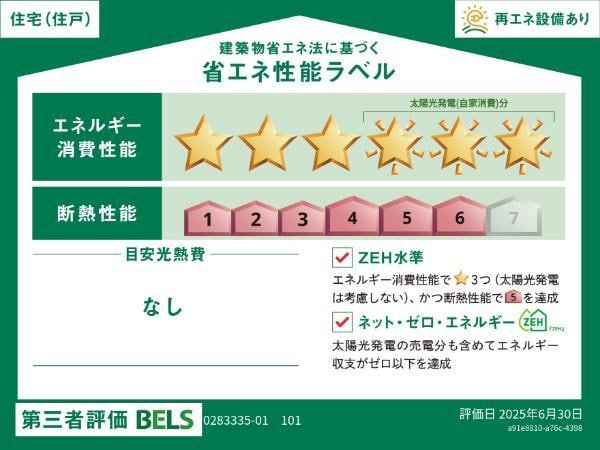  ウィステリア・エフ