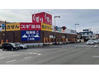 スギ薬局朝日町店(ドラッグストア)まで376m ハミルトン・Ａ