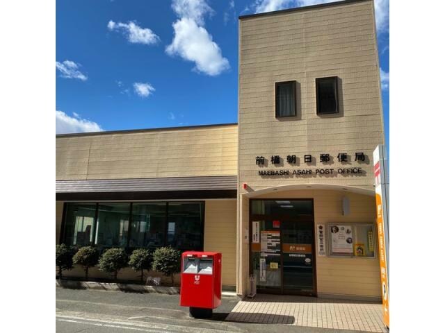 前橋朝日郵便局(郵便局)まで836m ハミルトン・Ａ