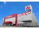 ヤマダデンキYAMADA　web．com高崎問屋町店(電気量販店/ホームセンター)まで479m Ｋ－ＰＬＡＺＡ　Ⅱ