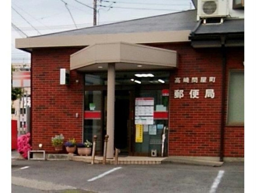 高崎問屋町郵便局(郵便局)まで665m Ｋ－ＰＬＡＺＡ　Ⅱ