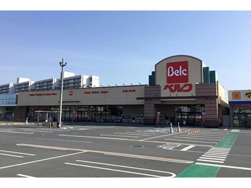 ベルクフォルテ高崎店(スーパー)まで1534m ホープフル豊岡
