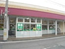 業務スーパー元総社店(スーパー)まで956m サンヒュッゲ