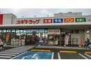 スギドラッグ大友店(ドラッグストア)まで459m サンヒュッゲ
