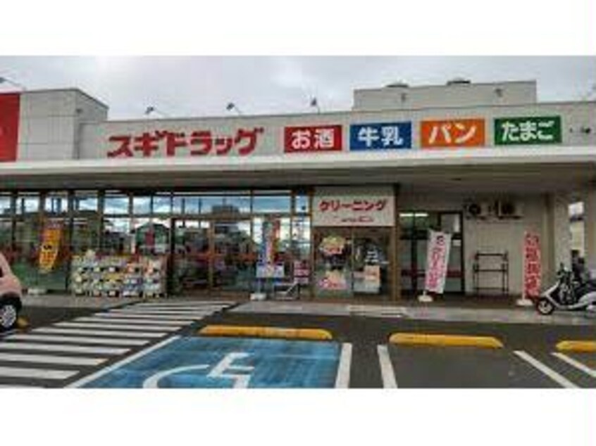 スギドラッグ大友店(ドラッグストア)まで459m サンヒュッゲ