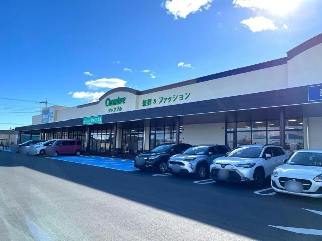 おしゃれ生活空間シャンブル朝倉店(ショッピングセンター/アウトレットモール)まで763m エンタープライズ　ガーデン