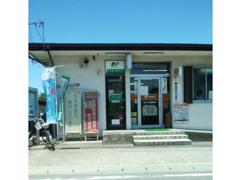 渋川八木原郵便局(郵便局)まで2033m フロイデ　Ⅱ