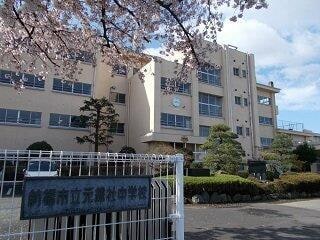 前橋市立元総社中学校(中学校/中等教育学校)まで641m エリールサチ