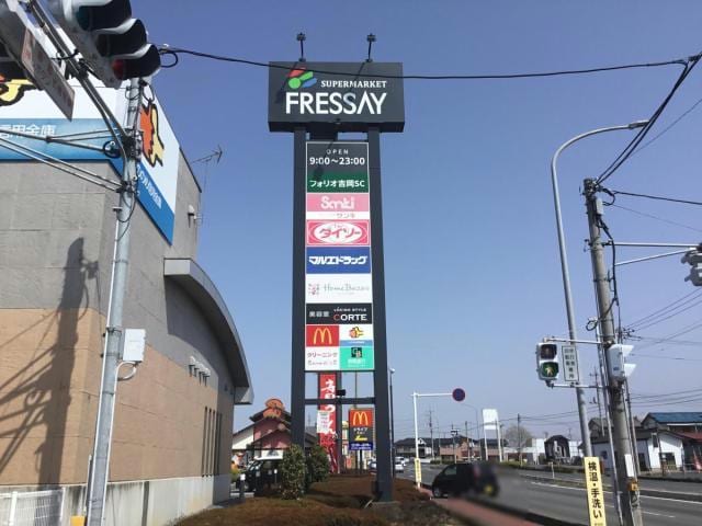 フォリオ吉岡ショッピングセンター(ショッピングセンター/アウトレットモール)まで867m グリシーヌ