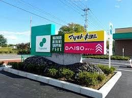 ツルヤ前橋南ショッピングパーク(ショッピングセンター/アウトレットモール)まで577m ミルキーハウス