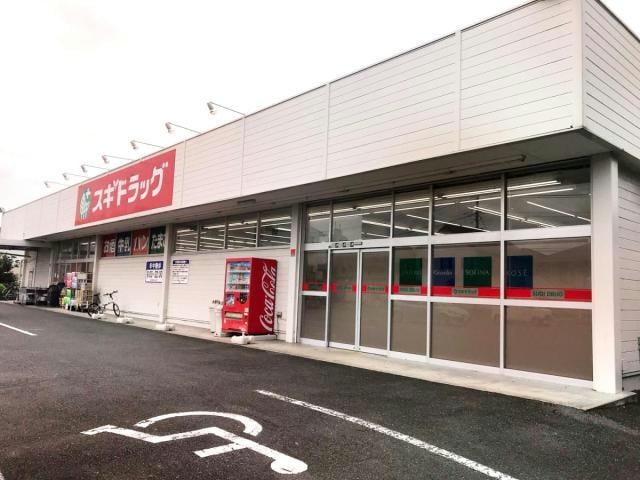 スギドラッグ筑縄店(ドラッグストア)まで520m ルミナス