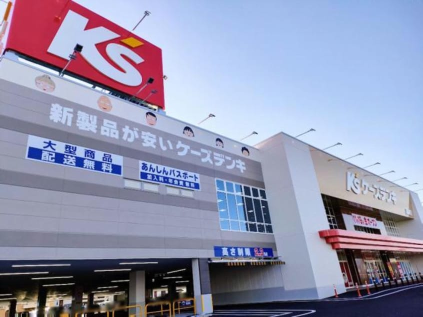ケーズデンキ高崎店(電気量販店/ホームセンター)まで1507m サンライズ下之城