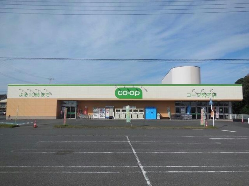 コープ宮子店(スーパー)まで994m グランシャス・雅