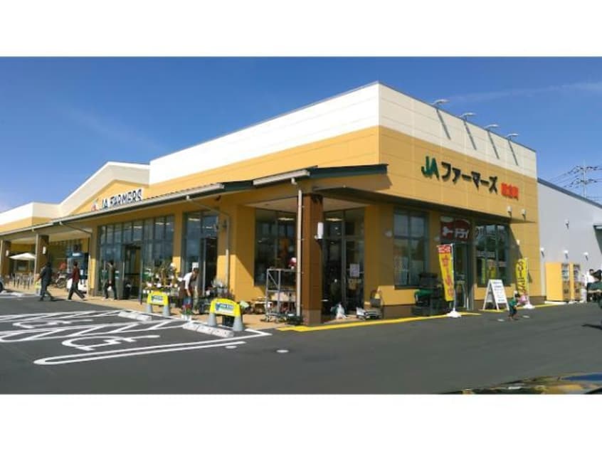 JAファーマーズ朝倉町(スーパー)まで1025m ヴァンベール