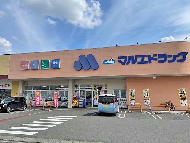 マルエドラッグ高崎菅谷店(ドラッグストア)まで1399m ルミナスプレイス