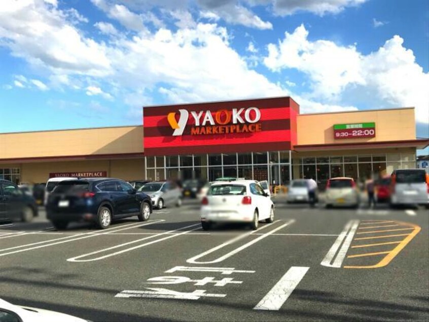 ヤオコー前橋日吉店(スーパー)まで300m グレースファンタジア　Ⅰ