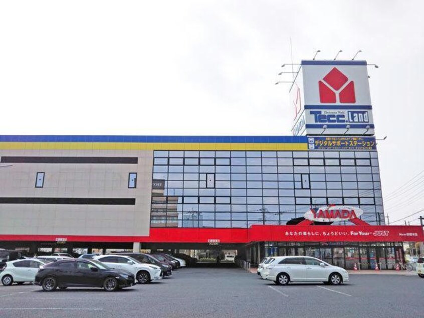 ヤマダデンキテックランドNew前橋本店(電気量販店/ホームセンター)まで1512m ヴィラ・フィオーレ