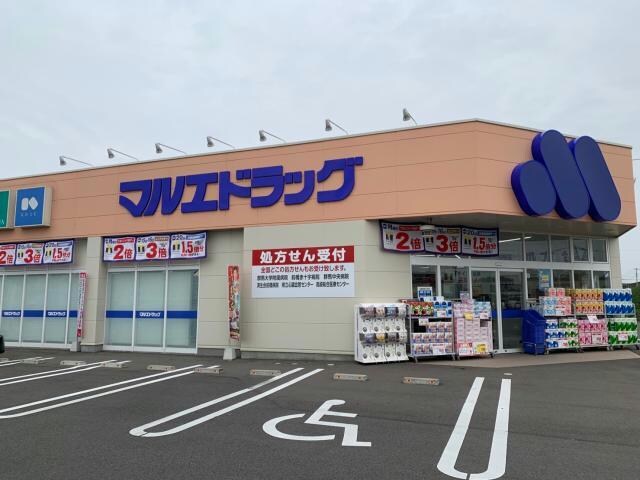 マルエドラッグ前橋元総社蒼海店(ドラッグストア)まで637m ＴＳヴィラ元総社