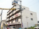 第２桔梗ビルの外観