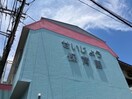 誓成保育園(幼稚園/保育園)まで412m メルベーユⅠ