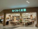 わくわく広場ららぽーと名古屋みなとアクルス店(スーパー)まで1390m エミールⅡ