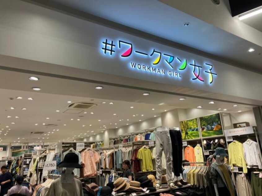 *ワークマン女子ららぽーと名古屋みなとアクルス店(ショッピングセンター/アウトレットモール)まで1390m エミールⅡ