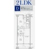 ソーラスフロント富船 2LDKの間取り