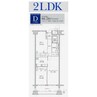 ソーラスフロント富船 2LDKの間取り
