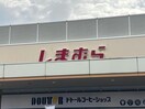 ファッションセンターしまむらビバモール名古屋南店(ショッピングセンター/アウトレットモール)まで2002m ヴェルデュール中割