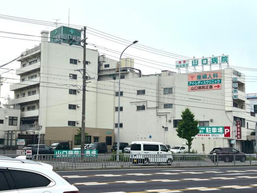 医療法人山和会山口病院(病院)まで975m ヴェルデュール中割