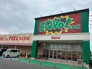 EQVo！ちとせ店(スーパー)まで1614m ルトゥール豊