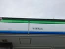 ファミリーマート氷室町店(コンビニ)まで719m ルトゥール豊