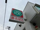 ローソンストア100南区道徳新町店(コンビニ)まで834m ルトゥール豊