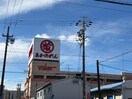 あかのれん内田橋ショッピングセンター(ショッピングセンター/アウトレットモール)まで936m ルトゥール豊
