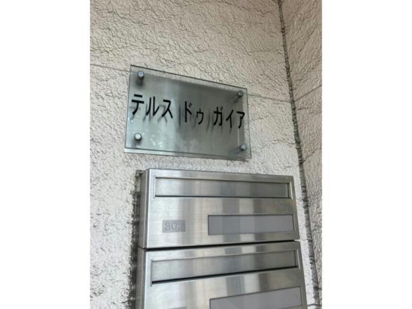  テルスドゥガイア