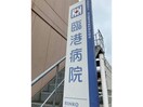 公益財団法人名古屋港湾福利厚生協会臨港病院(病院)まで454m テルスドゥガイア