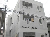 スカイタウンＫＯＪＩＭＡ
