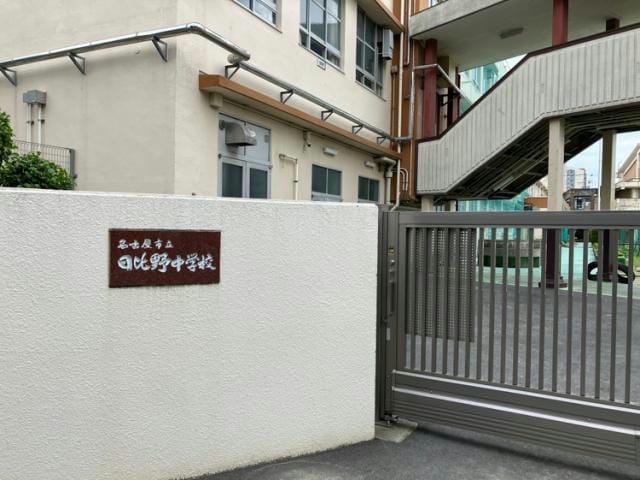 名古屋市立日比野中学校(中学校/中等教育学校)まで435m リバーストーム白鳥